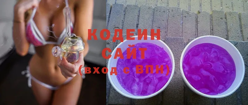 Кодеин Purple Drank  купить  сайты  Олонец 